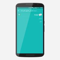 Sarahah - صراحة স্ক্রিনশট 2