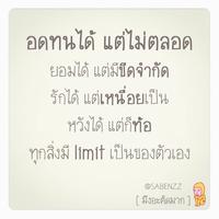 คำคมโดนใจ คำคม คิดมาก คำคมโดนๆ capture d'écran 2