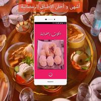 اكلات رمضانية 2016 gönderen