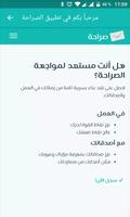 Sarahah - الصراحة Cartaz