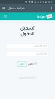 صراحة - Sarahah.com capture d'écran 2