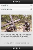 십자가의 길 постер