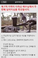 십자가의 길 Ekran Görüntüsü 3