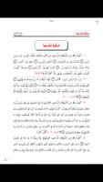 فك وعلاج السحر تصوير الشاشة 3