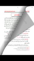 فك وعلاج السحر الملصق