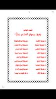 فك وعلاج السحر تصوير الشاشة 1
