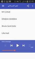 برنامه‌نما جميع أغاني أيمن السرحاني بدون أنترنت 2018 عکس از صفحه
