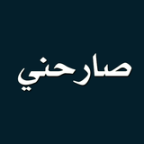 صارحني أيقونة