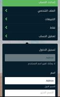 صارحني screenshot 2