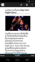 Tiny - Thai news reader capture d'écran 3