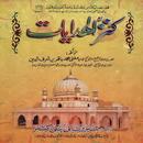 Kanz-ul-Hidayaat APK