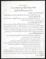 Afkar e hazrat mujadid (R.A) اسکرین شاٹ 1