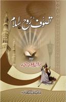 Tassawuf Roh E Islam الملصق