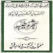 Shajrah Naqshbandia Mujadidiya