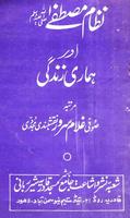 Poster Nizam-E-Mustafa (S.A.W.W)