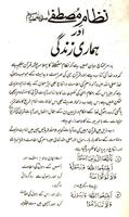 1 Schermata Nizam-E-Mustafa (S.A.W.W)