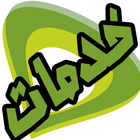 Etisalat EG Codes and Services icon