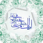 Sawabul Aamaal Zeichen