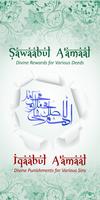 Sawabul Aamaal الملصق