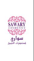 sawary 스크린샷 1
