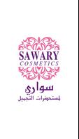 sawary 截图 1