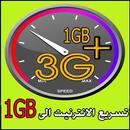 2G/3G booster to 4G/5G prank 1GB تسريع الانترنيت APK