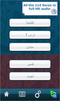 INTERACTIVE QURAN SAWT AL NOOR captura de pantalla 2