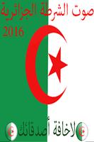 پوستر صوت الشرطة الجزائرية 2016