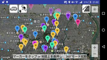 برنامه‌نما VR Tokyo Tourism عکس از صفحه