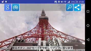 VR Tokyo Tourism โปสเตอร์