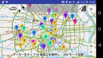 VR Tokyo Tourism Ekran Görüntüsü 1
