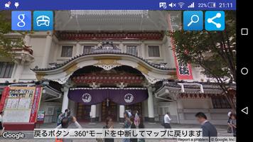 برنامه‌نما VR Tokyo Tourism عکس از صفحه