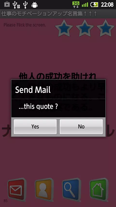 Download Do Apk De 仕事のモチベーションアップ名言集 Para Android