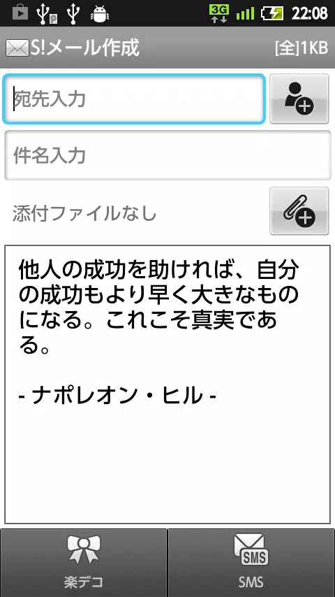 Download Do Apk De 仕事のモチベーションアップ名言集 Para Android