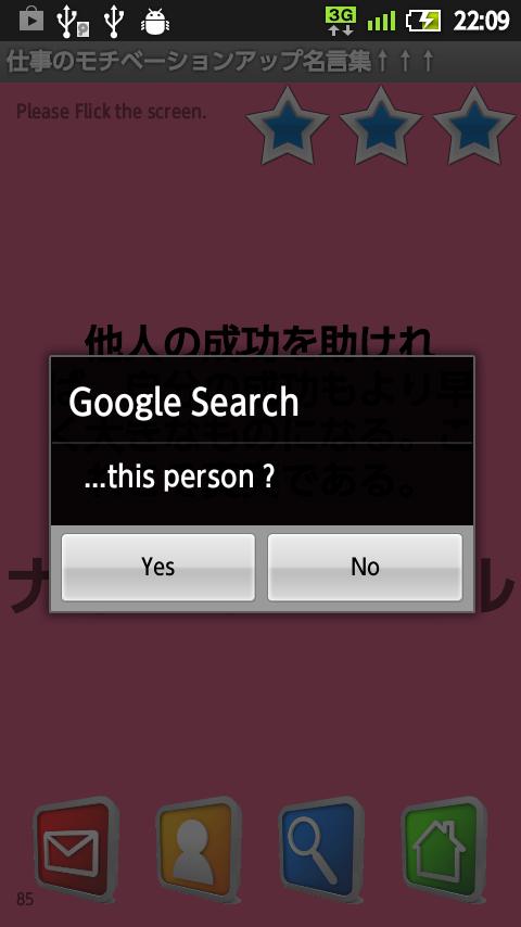 仕事のモチベーションアップ名言集 Para Android Apk Baixar 仕事のモチベーションアップ名言集 Para Android Apk Baixar