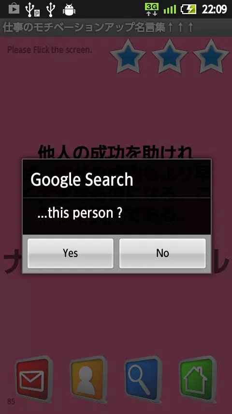 仕事のモチベーションアップ名言集 For Android Apk Download