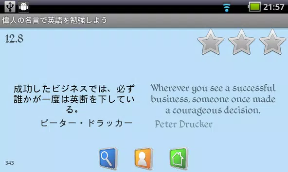 偉人の名言で英語を勉強しよう For Android Apk Download