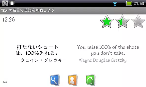 偉人の名言で英語を勉強しよう Apk For Android Download