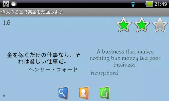 偉人の名言で英語を勉強しよう Apk For Android Download