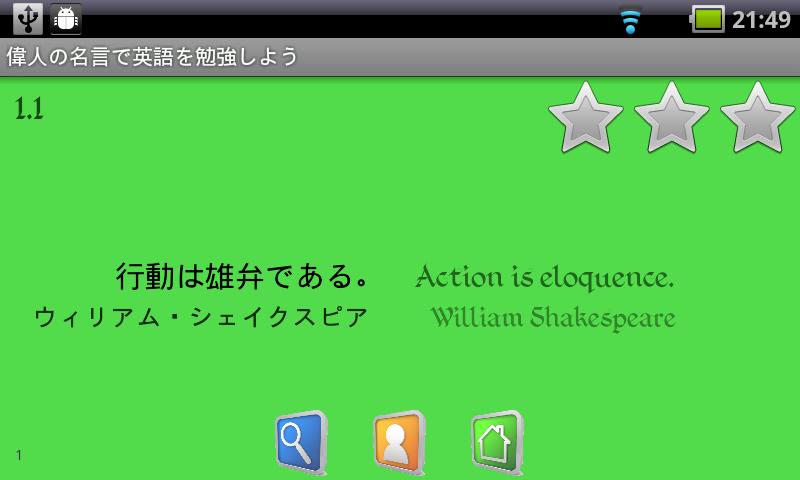 Android 用の 偉人の名言で英語を勉強しよう Apk をダウンロード