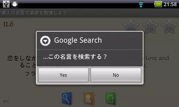 偉人の名言で英語を勉強しよう Apk For Android Download