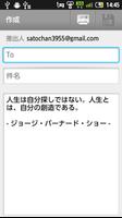 名言deメール★愛と人生に効く言葉のサプリ screenshot 3