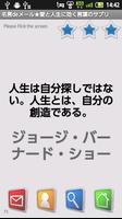 1 Schermata 名言deメール★愛と人生に効く言葉のサプリ