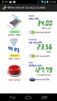 सिग्नल ताज़ा करे 3G/4G/WiFi Affiche