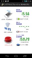 電波復活 日本語無料版 3G/4G/LTE/WiFi スクリーンショット 1