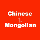 APK Chinese Mongolian Translator