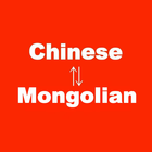 Chinese Mongolian Translator icon