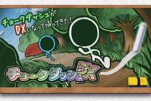 Tablero Choke DX Poster