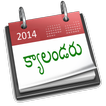 Telugu Calendar 2014