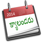 Telugu Calendar 2014 icône